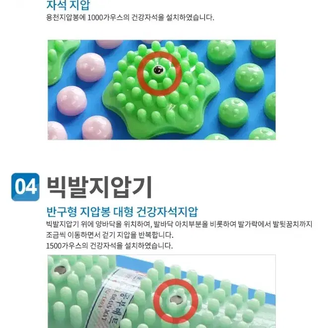 발 지압매트 조약돌 지압