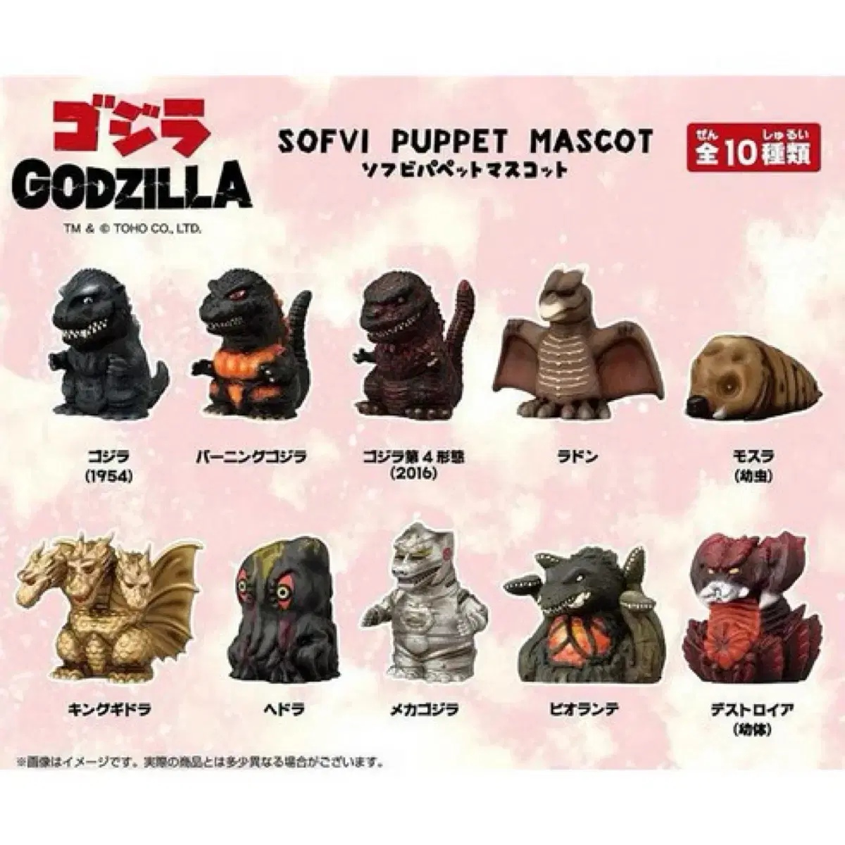 Godzilla Soapy Puppet Finger doll Mothra Larva