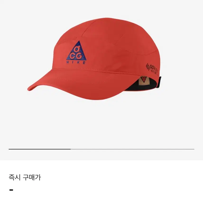 나이키 NRG ACG 테일윈드캡 하바네로레드 딥로얄