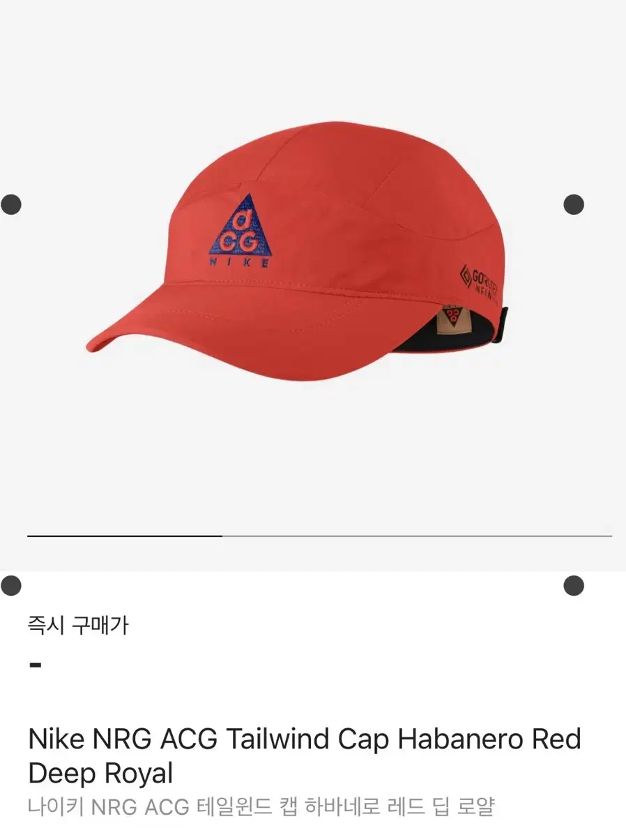 나이키 NRG ACG 테일윈드캡 하바네로레드 딥로얄