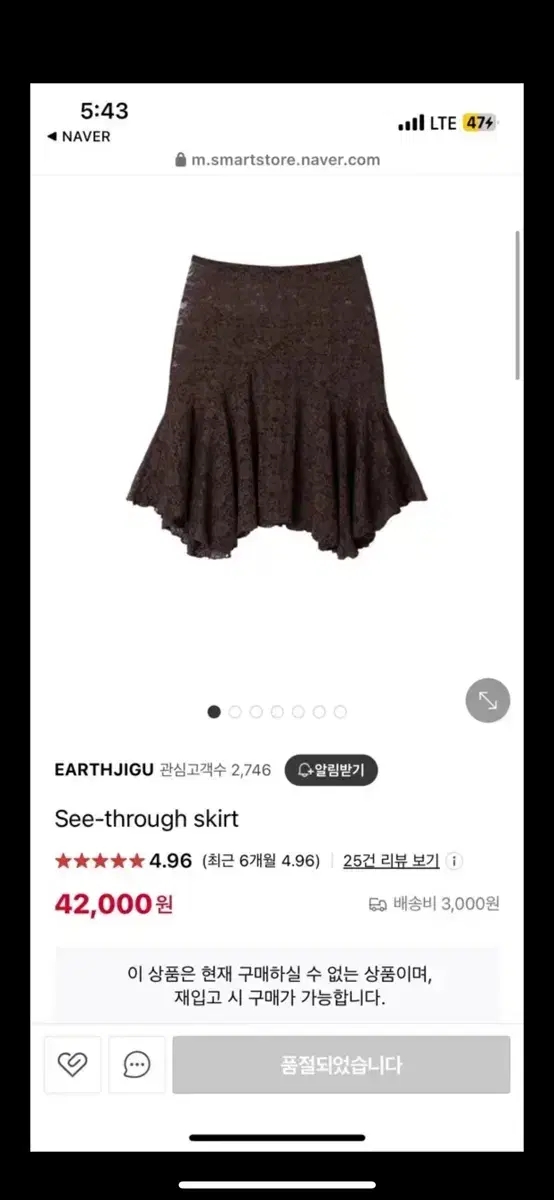 Earth지구 레이스 레이어드 스커트