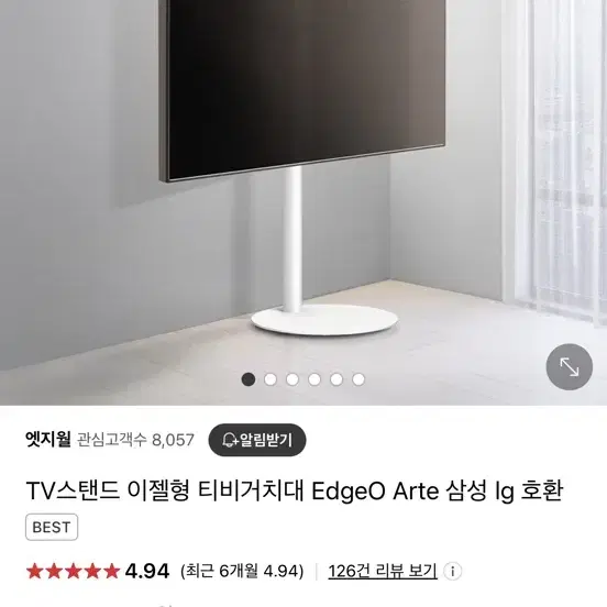 LG OLED 77인치 TV 한달사용 스탠드 증정 전국 이전설치비 지원