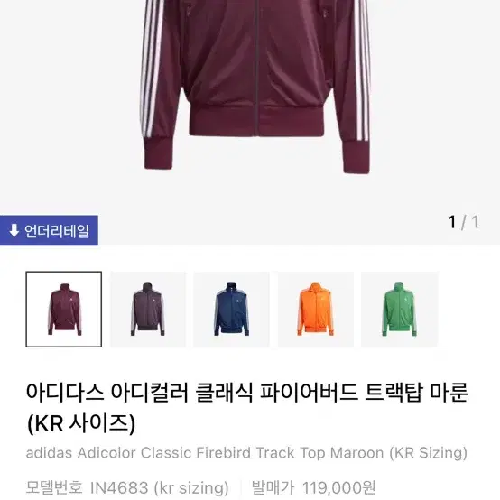 아디다스 마룬 2xl