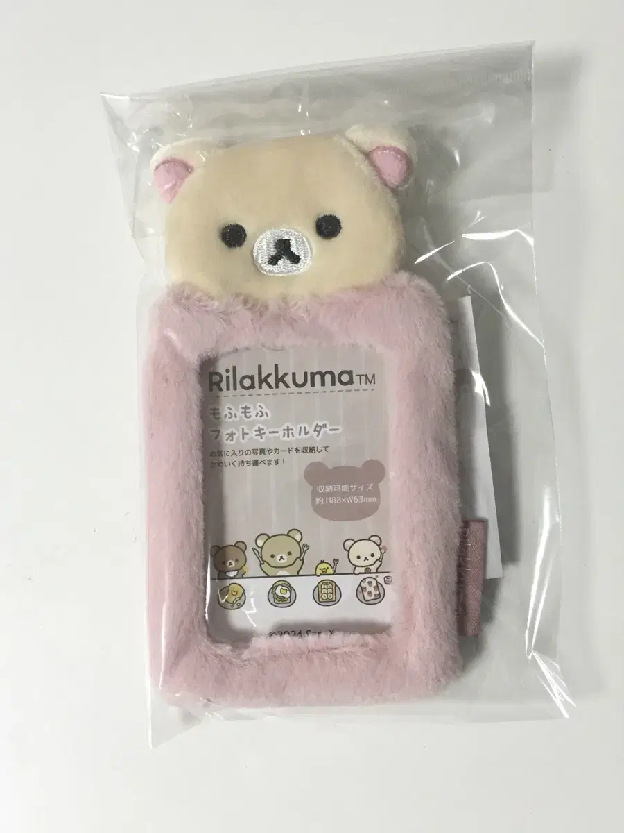 Unsealed Koryakkuma Photocard Holder