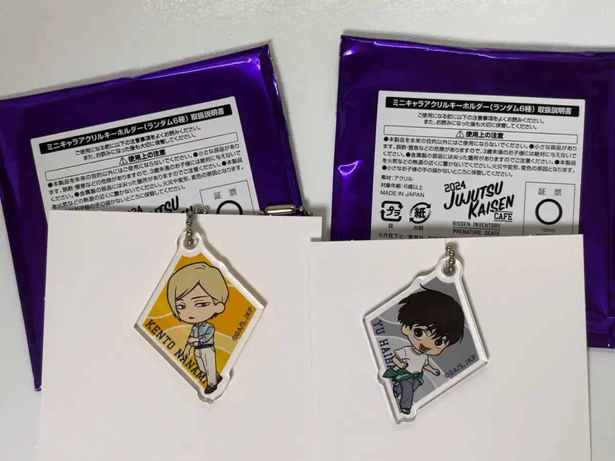 Bulk) Jujutsu Rotation Jujutsu Cafe Nayeon Nani Haibara acrylic keyring