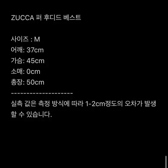 ZUCCA 퍼 후드 베스트