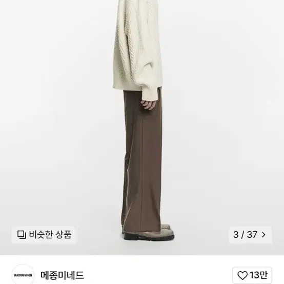 메종 바지