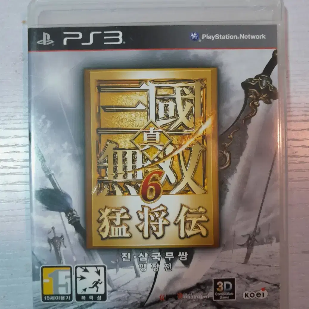 ps3/플스3 진삼국무쌍6맹장전