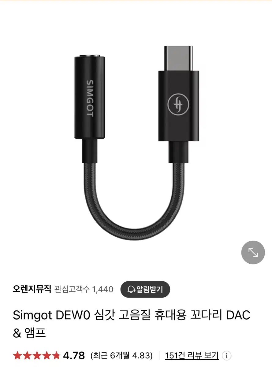 DAC (c타입 > 3.5스테레오 헤드셋 변환)