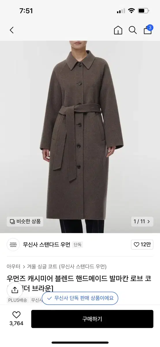 무신사 스탠다드 우먼 캐시미어 발마칸 코트