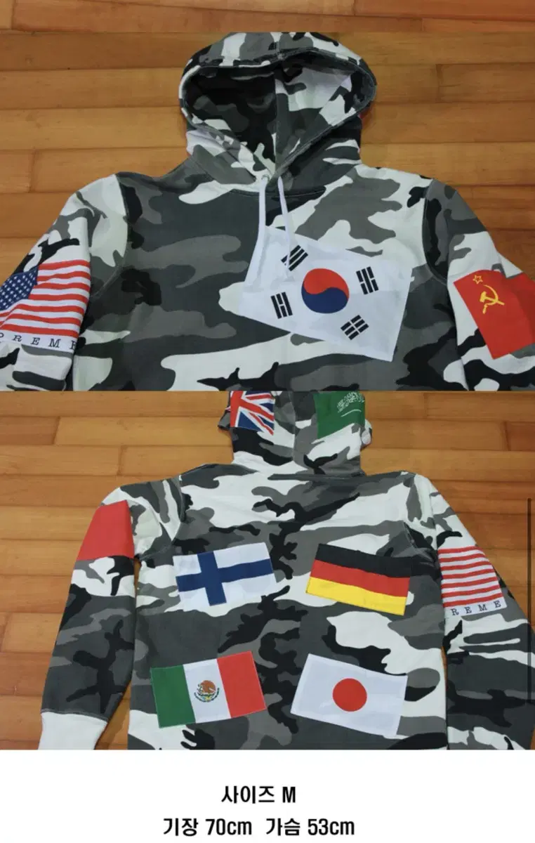 [M] Supreme National Flag Hoodie Sweatshirt Camo SUPREME NA