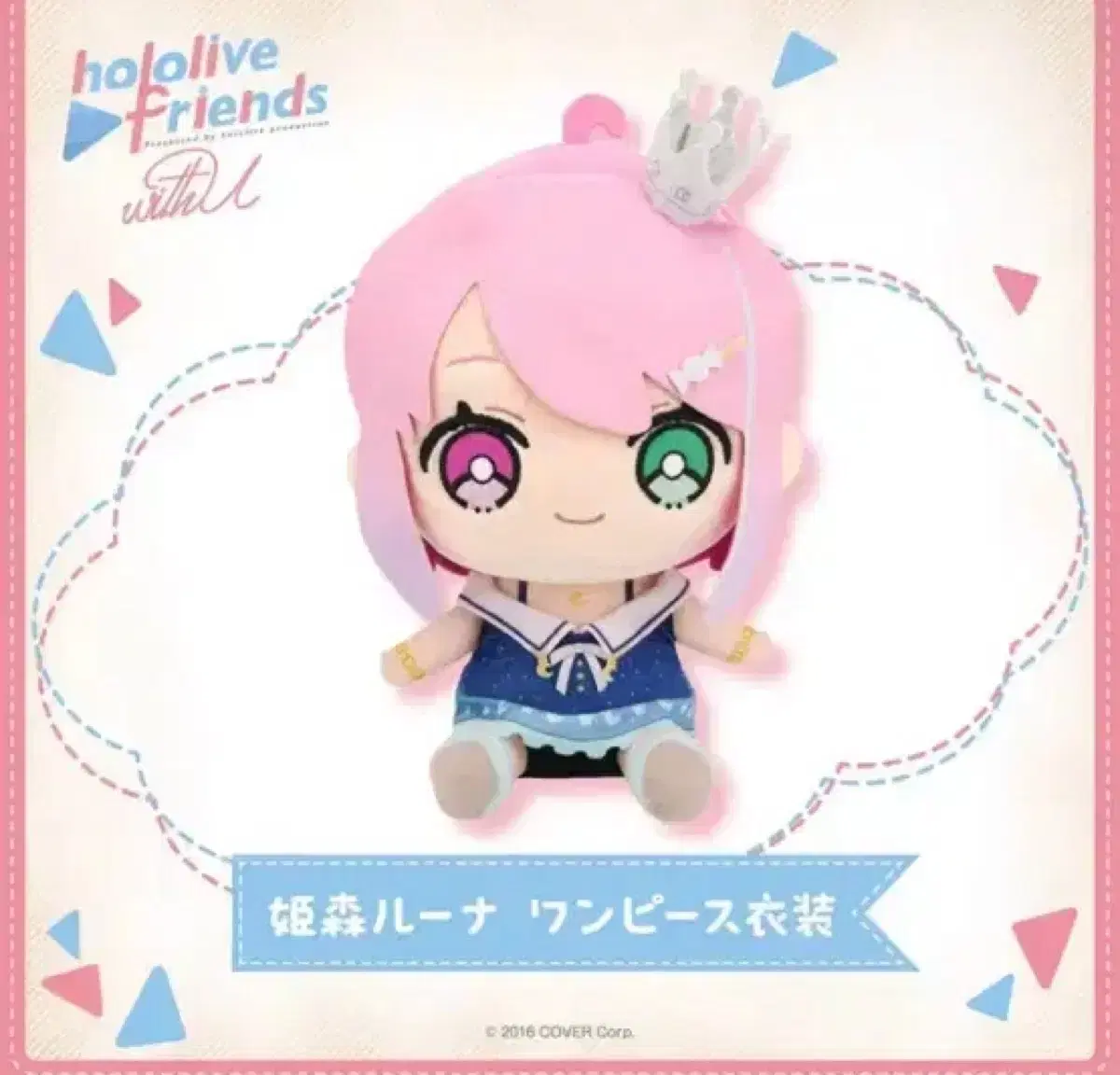 HoloLive HoloFriends Memories luna doll Merchandise