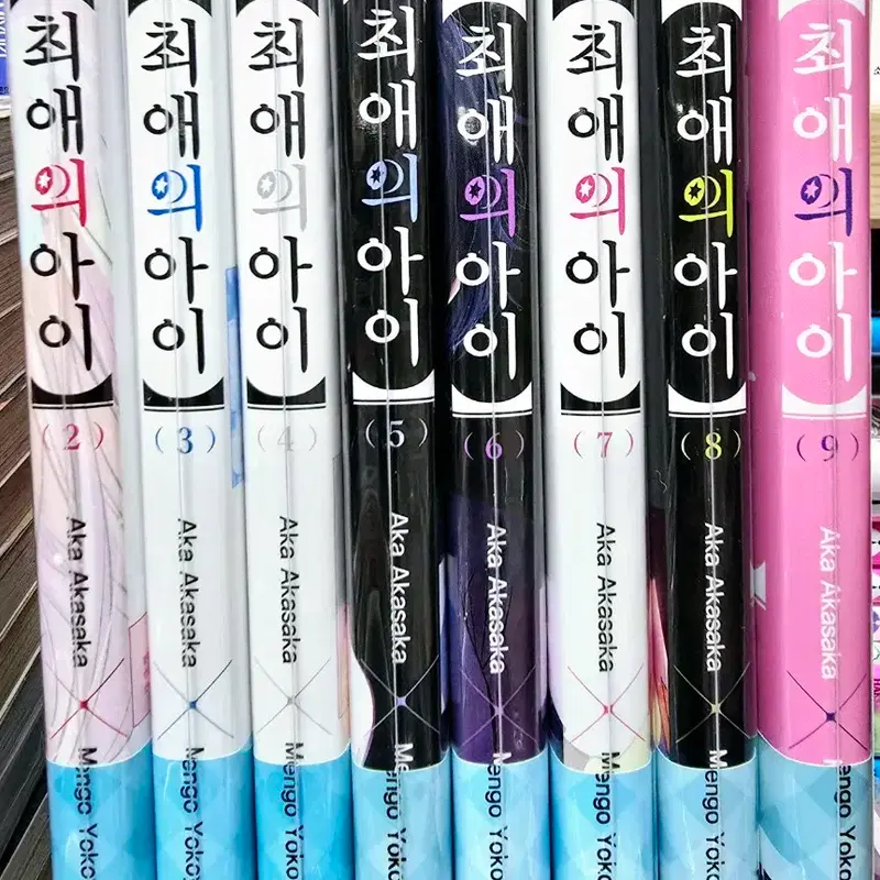초판,특전,미개봉포함) 최애의 아이 2 ~15, 소설합본