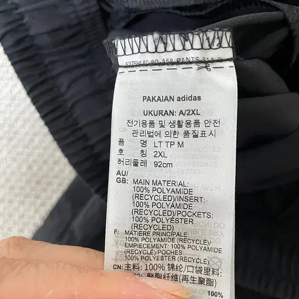 2XL 아디다스 LT 우븐 트랙팬츠 바지 23SS N.6181