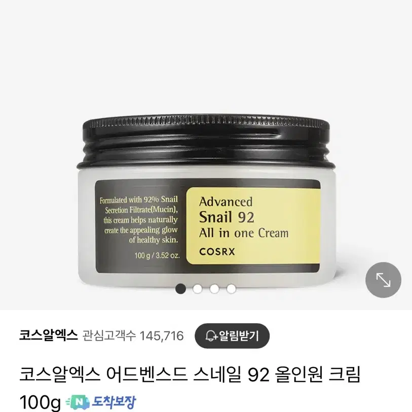 코스알엑스 어드벤스드 스네일 92 올인원 크림 100g