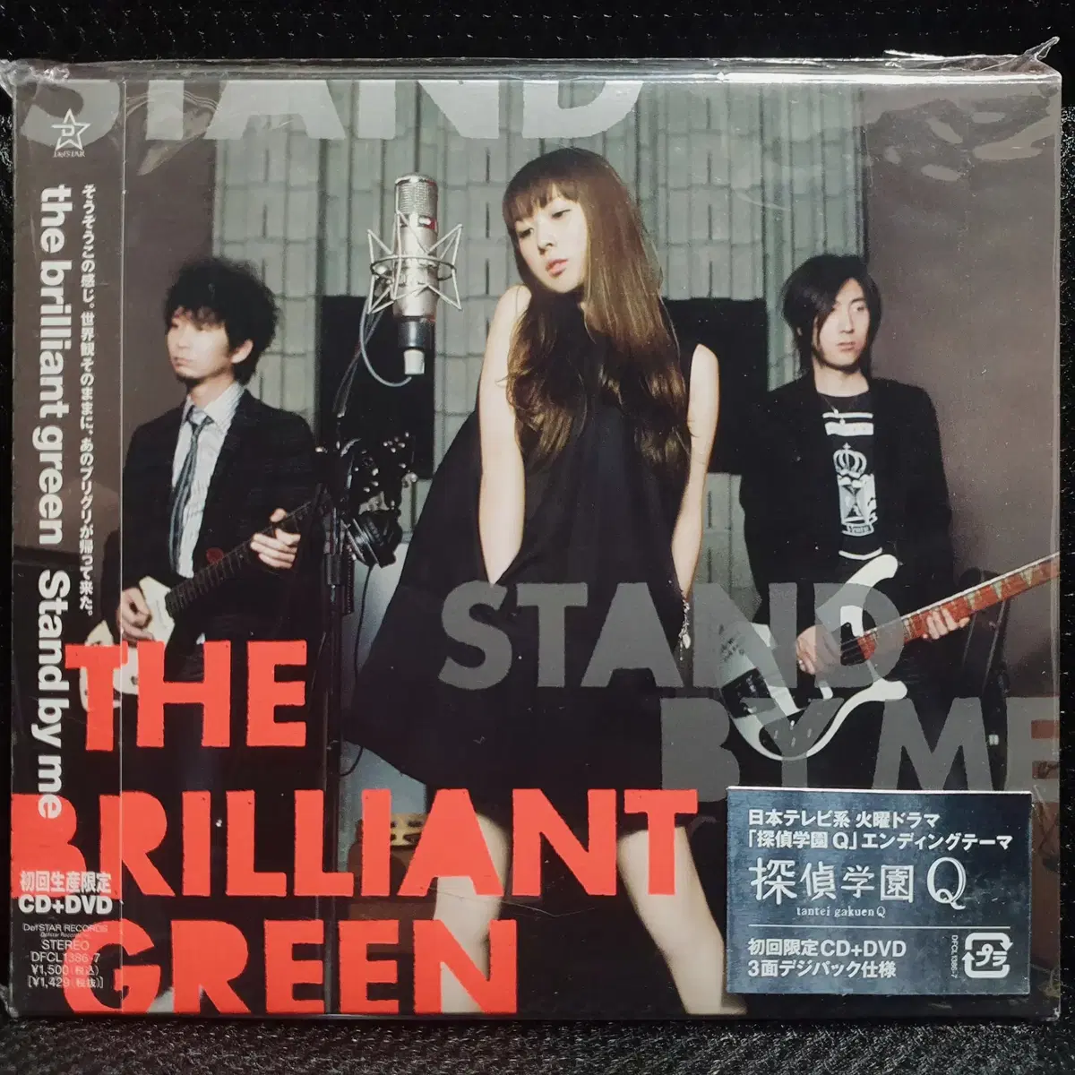 the brilliant green 싱글 CD 4장 미개봉 신품