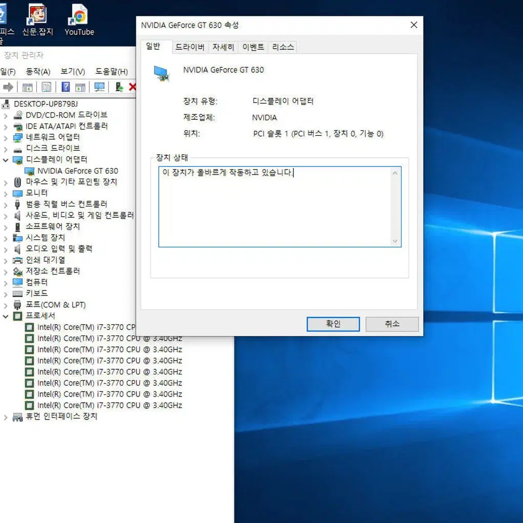 GT630 1GB Mtop그래픽카드(일반브라켓)