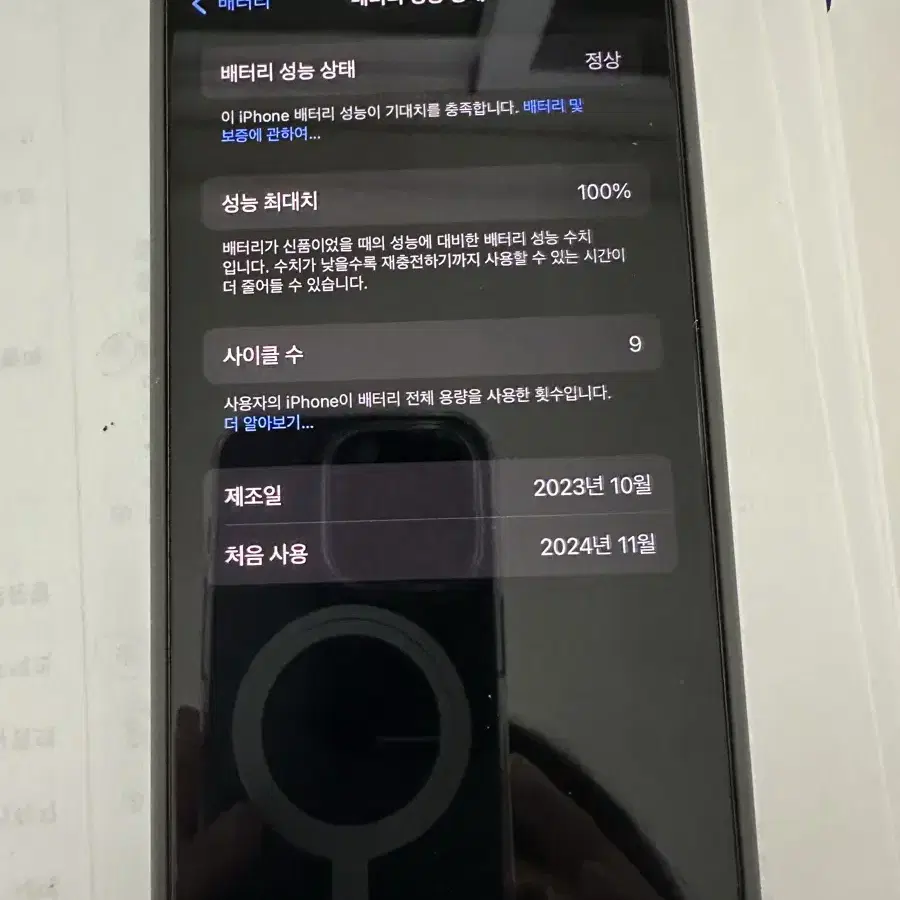 배터리 성능100) 아이폰15프로 내츄럴 128기가 사이클 20 팝니다