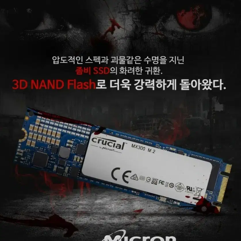 마이크론 M.2 SATA SSD 525GB (2280)