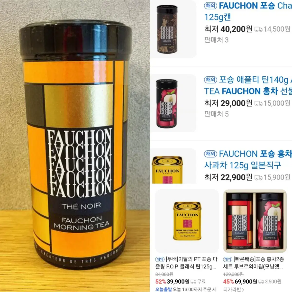 명품홍차 FAUCHON 포션 포숑 홍차 프랑스 파리 일본 커피