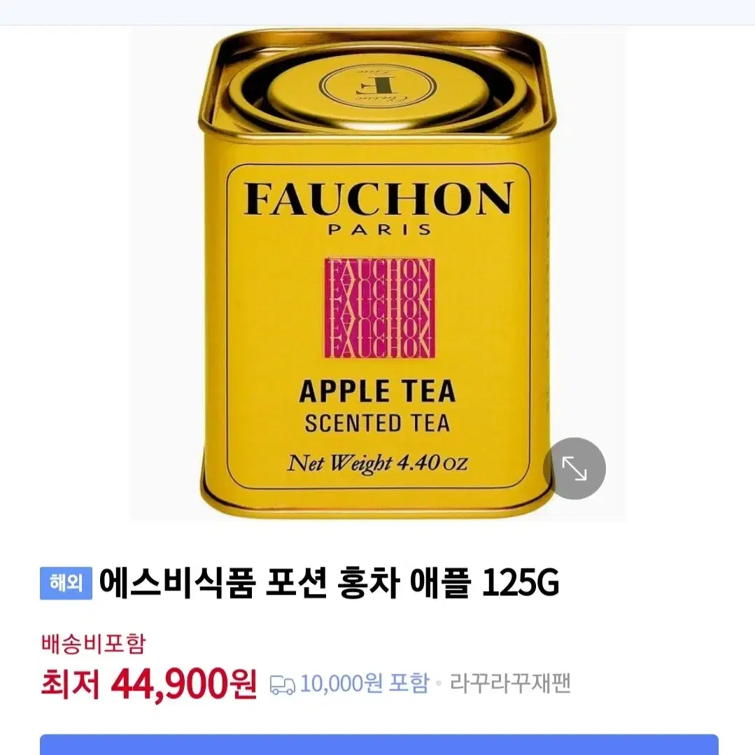 명품홍차 FAUCHON 포션 포숑 홍차 프랑스 파리 일본 커피