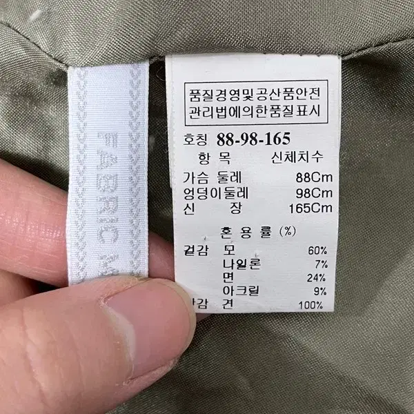 마인 블레이저 88-98