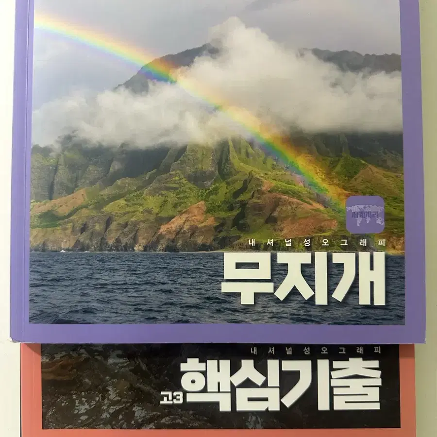 자이스토리 윤사 임정환 윤사 리밋 백호 모의고사 전성오 녹취록 무지개