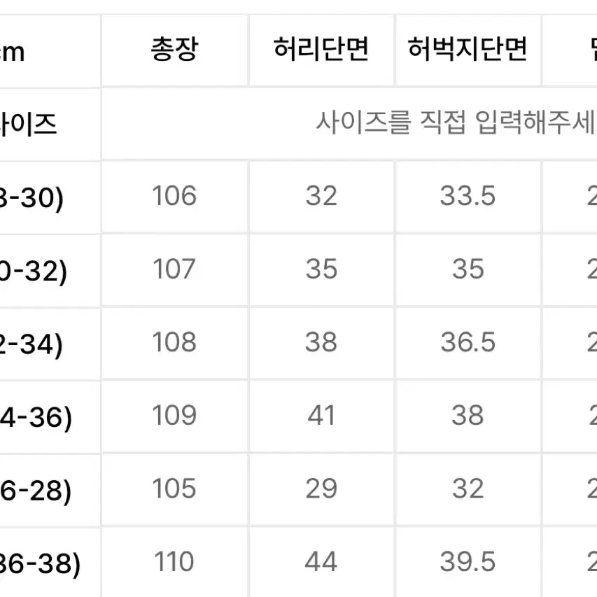 그라미치 팬츠 치노 M