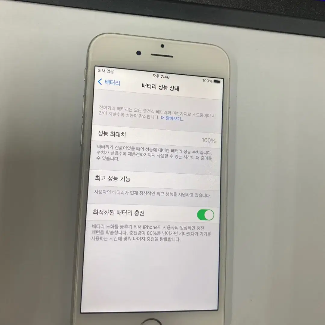 198643 아이폰6S 실버 액정SS급 16GB 배터리성능100% 인스타