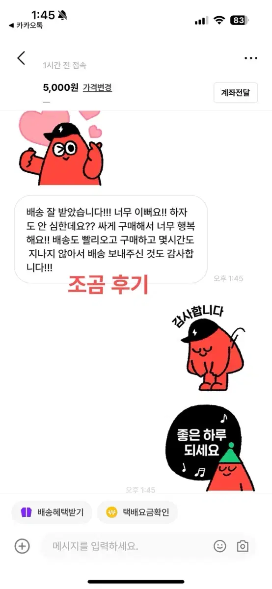 후기모음