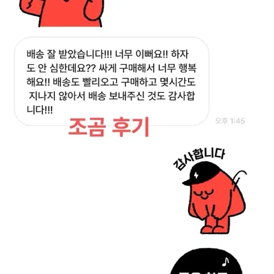 후기모음