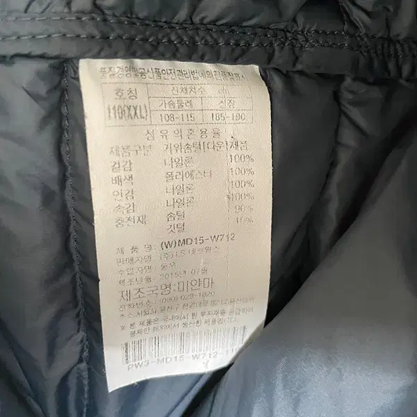 2XL 프로스펙스 구스다운 경량패딩 자켓 N.6206