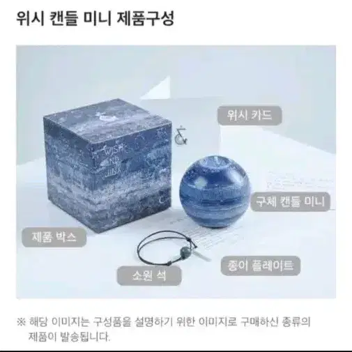 수능 소원 캔들 (위시앤징크스 비터스위트 미니)