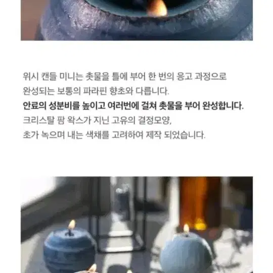 수능 소원 캔들 (위시앤징크스 비터스위트 미니)