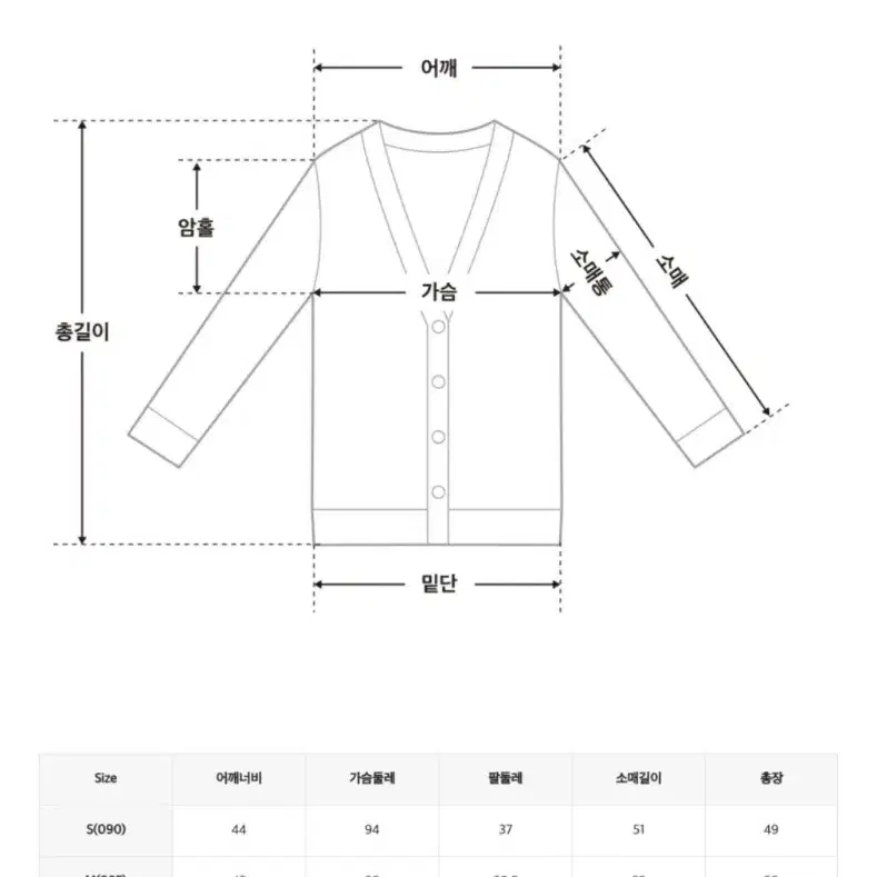 미쏘 케이블 니트 집업 가디건 베이지 90