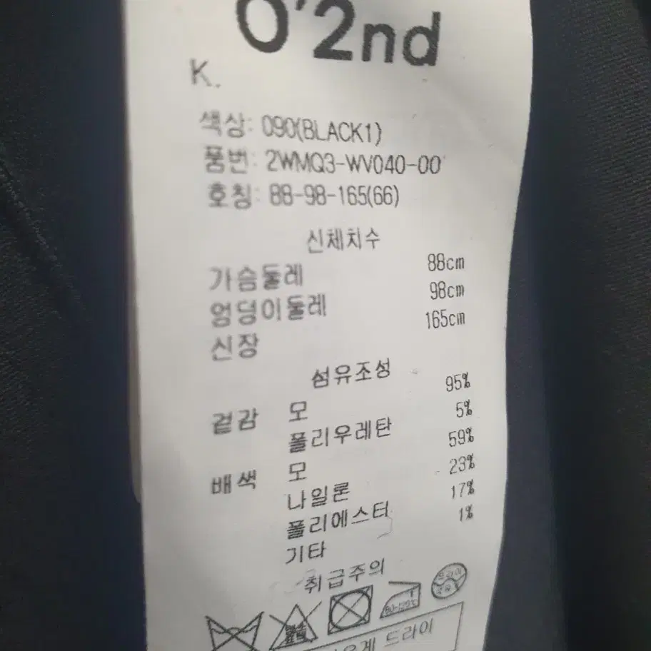 오즈세컨 원피스