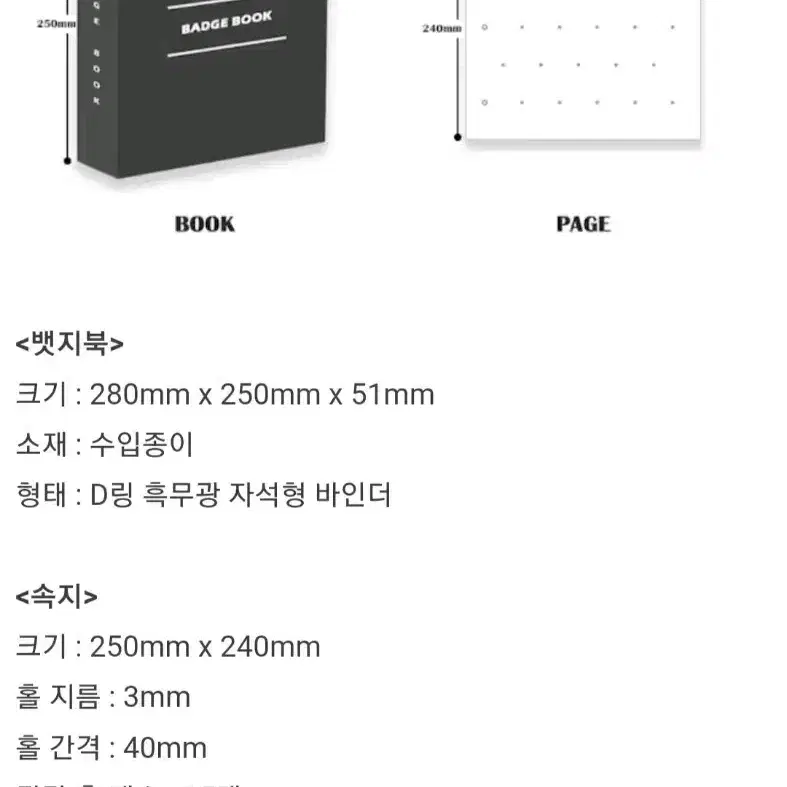 뱃지북 바인더 보관함 보관케이스 팝니다(택포)