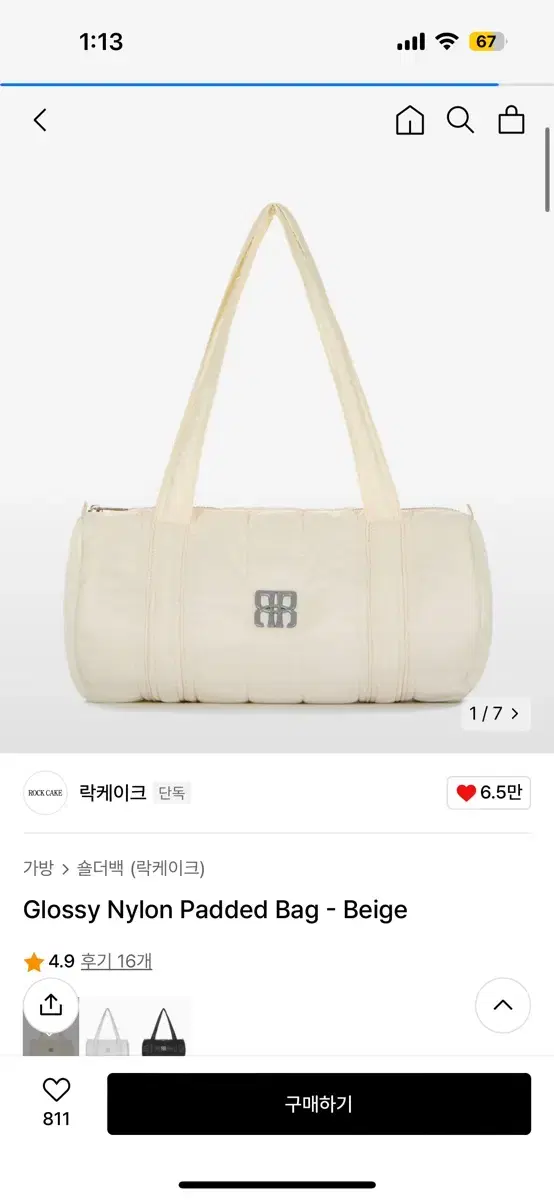 Rockcake Nylon Bag