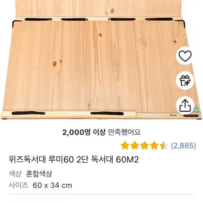 위즈독서대 루미60