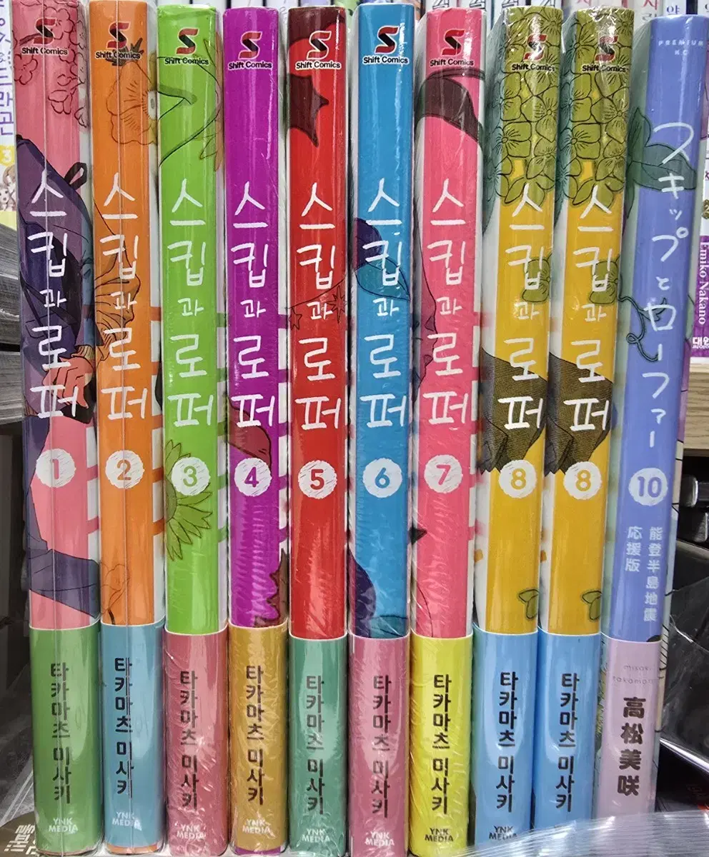 택포,초판,미개봉,) 스킵과 로퍼 1 ~ 10권, 10권 응원판,특장판
