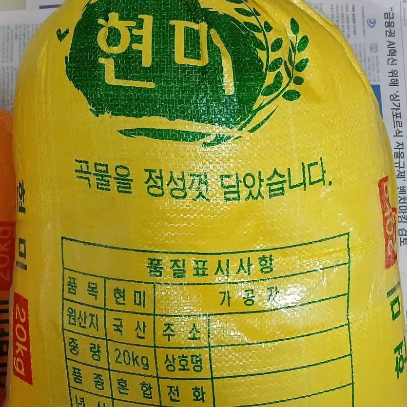 2024년 찰현미 햅쌀 20kg