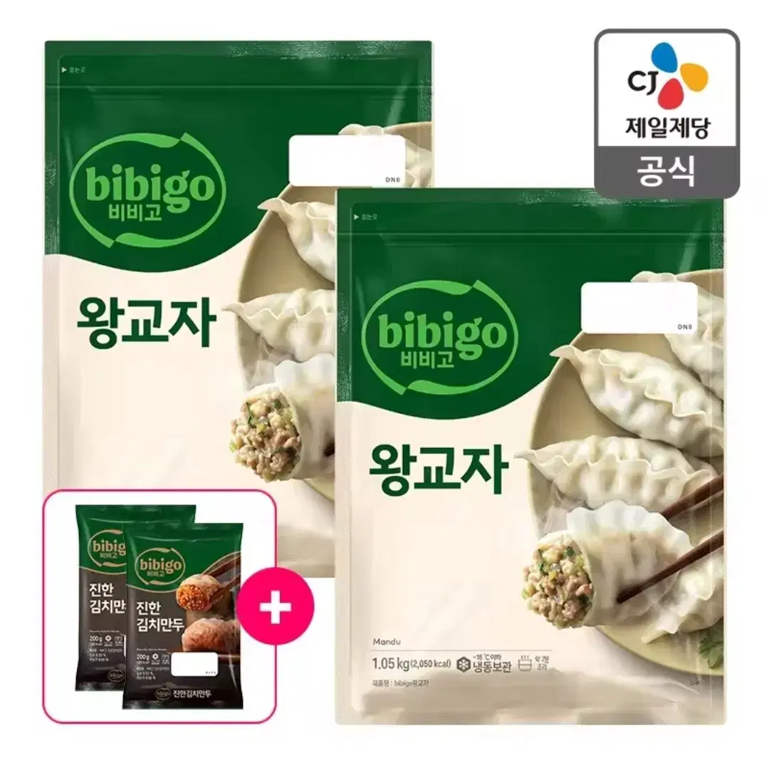 비비고 왕교자 1.05kg 2개 만두 + 김치만두 증정