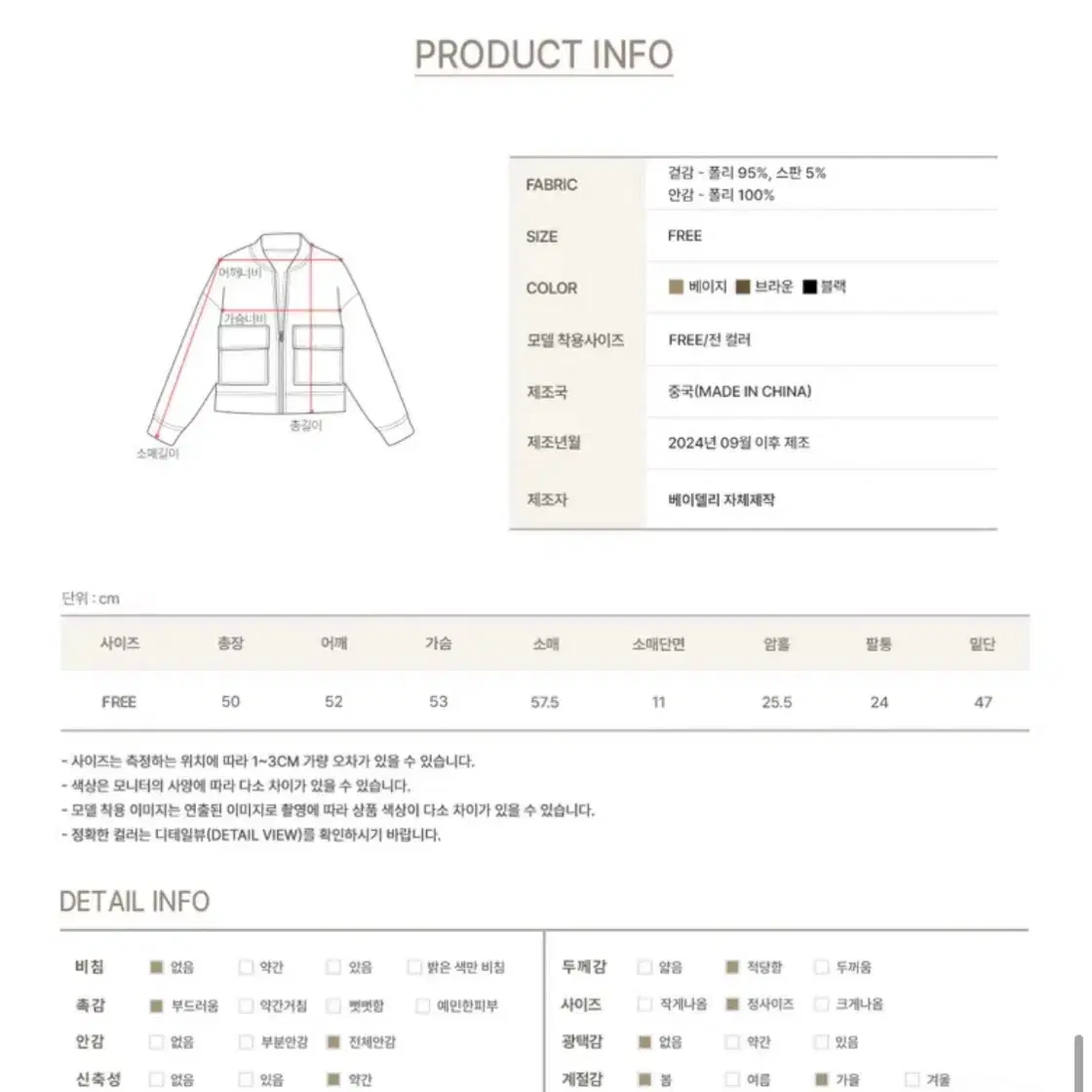 베이델리 스웨이드 자켓 차이나카라 하이클래식 히니크 모디무드 에이블리