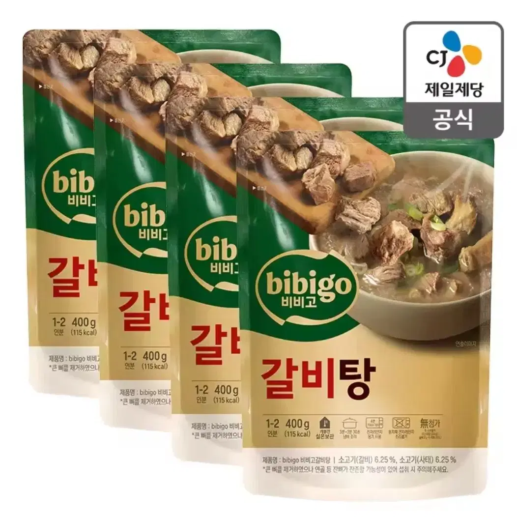 비비고 갈비탕 400g 6개