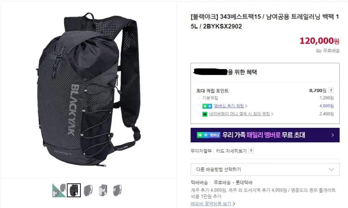 블랙야크 343 제로 베스트팩 15리터 블랙