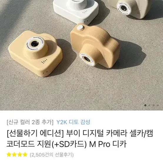 부이디지털카메라