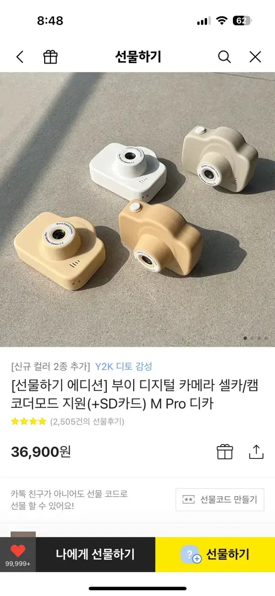 부이디지털카메라