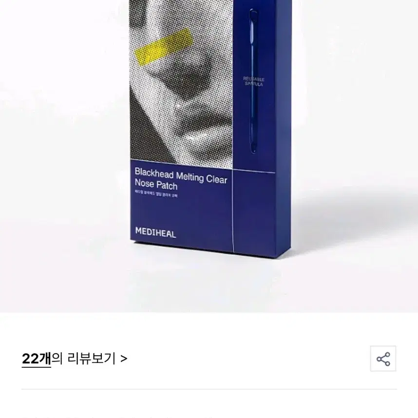 메디힐 블렉헤드 멜팅 클리어 코팩 4매 새제픔