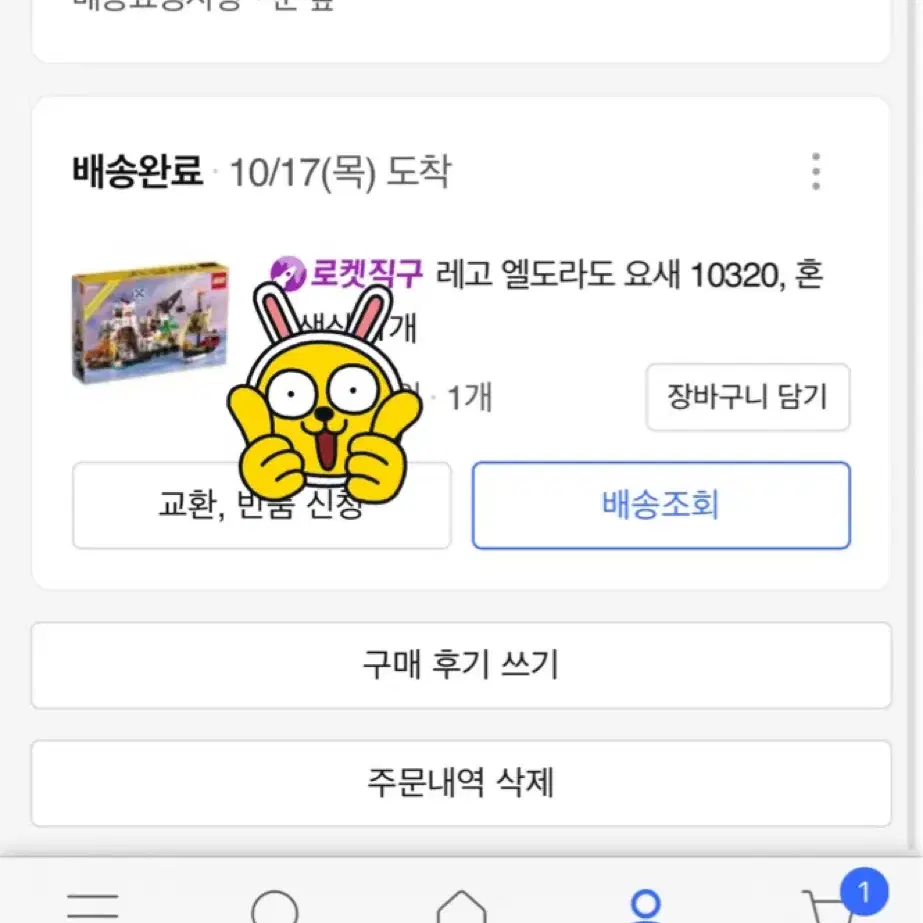 레고 10320 미스박 misb 25만