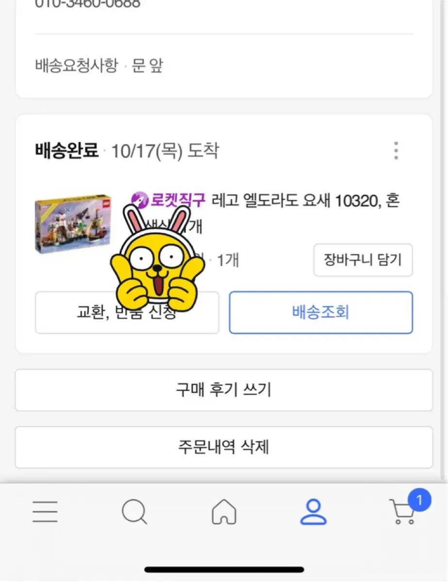 레고 10320 미스박 misb 25만